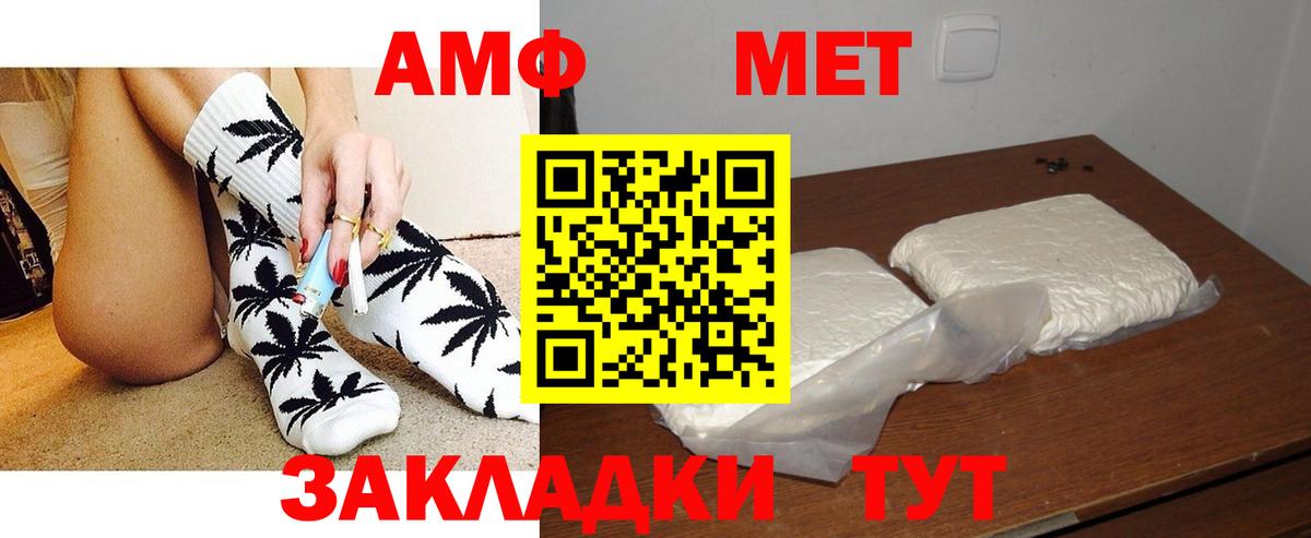 АМФ VHQ Артём