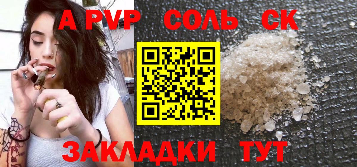 Alpha-PVP кристаллы  Вход с VPN  где можно купить   APVP Соль  Артём  Alpha PVP кристаллы 