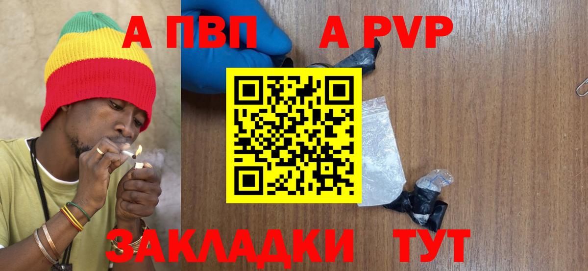 A PVP VHQ Артём