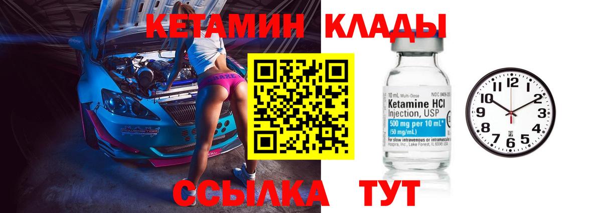 Артём  КЕТАМИН VHQ  КЕТАМИН ketamine  Вход с VPN 