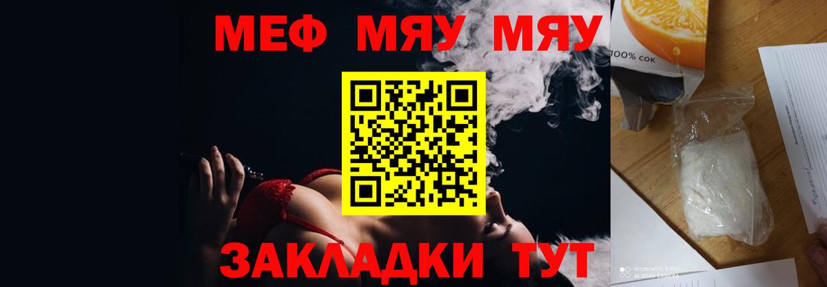Мефедрон Артём