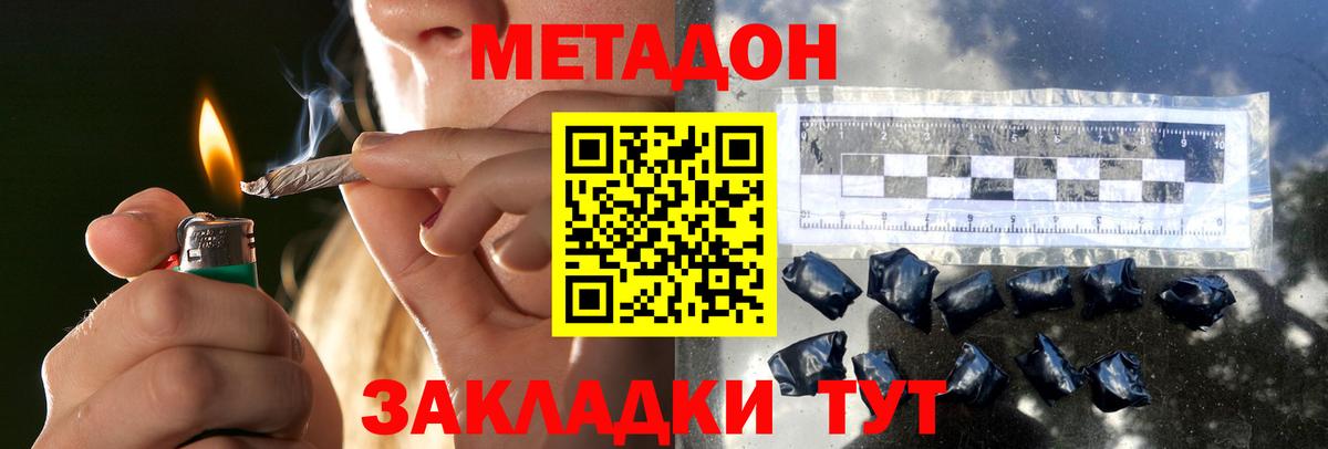 Метадон VHQ  Вход с VPN  Метадон мёд  Артём 