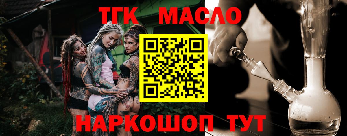 ТГК Wax Артём